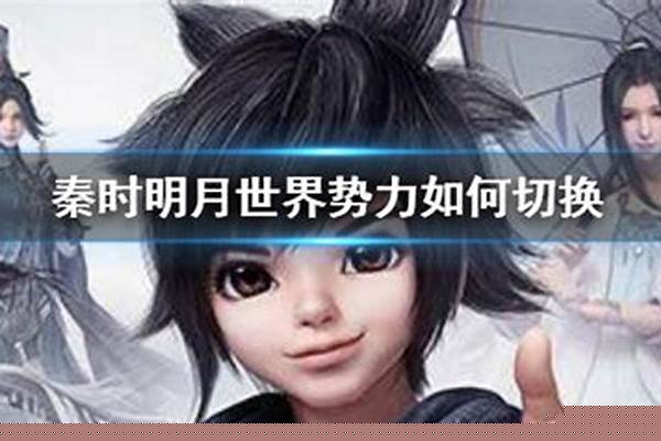 秦时明月世界怎么切换本命-王者荣耀赵云声优是谁